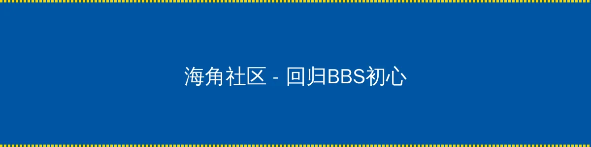 258电影网 - 回归BBS初心的综合社区