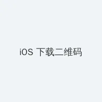 258电影网 iOS客户端下载二维码